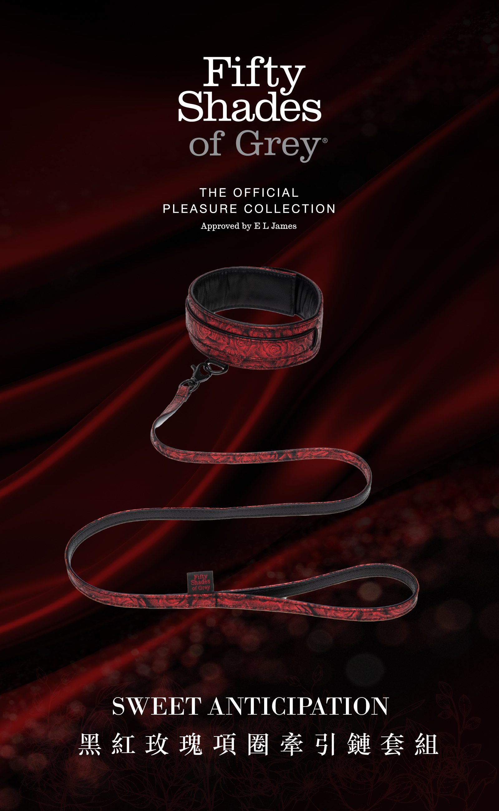 格雷的五十道陰影,Fifty Shades of Grey,Sweet Anticipation 黑紅玫瑰項圈牽引鏈套組,調教時尚,調教,調教扮演,BDSM,SM,親密關係,格雷,角色扮演,捆綁,禮物,繩縛,束縛,綁帶,口球,手拍,頸圈,項圈,牽引鏈,手銬,腳銬,馬鞭
