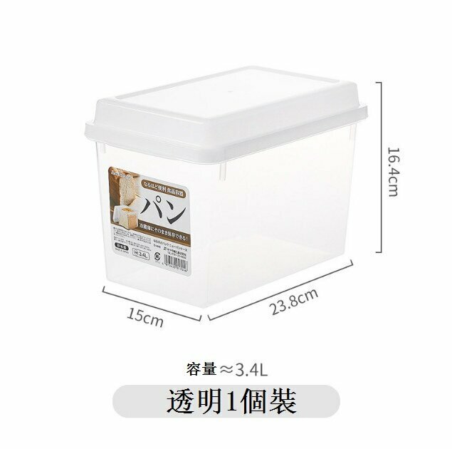 激抵日式麵包盒保鮮盒（3.4L白+透明）