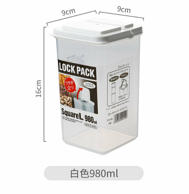 激抵日式翻蓋保鮮盒（980ml 白+透明）