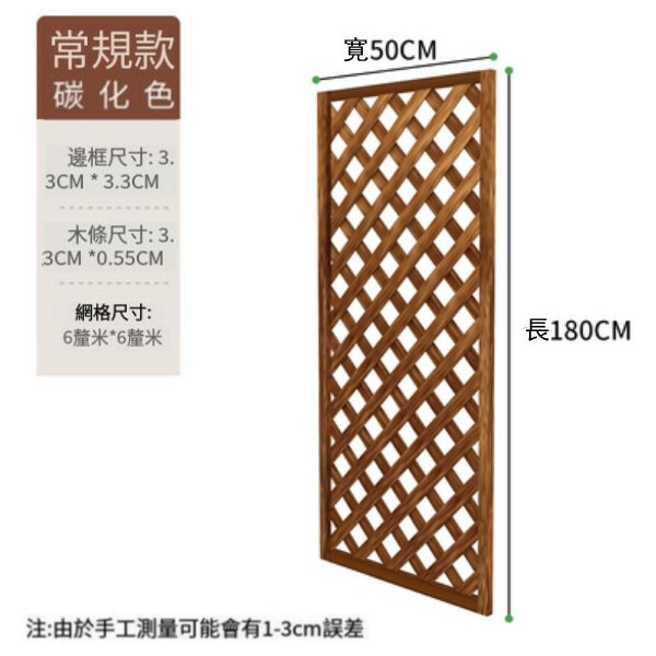 New fir solid wood furniture, outdoor flower stand, fence, potted plant climbing frame [50x180cm]