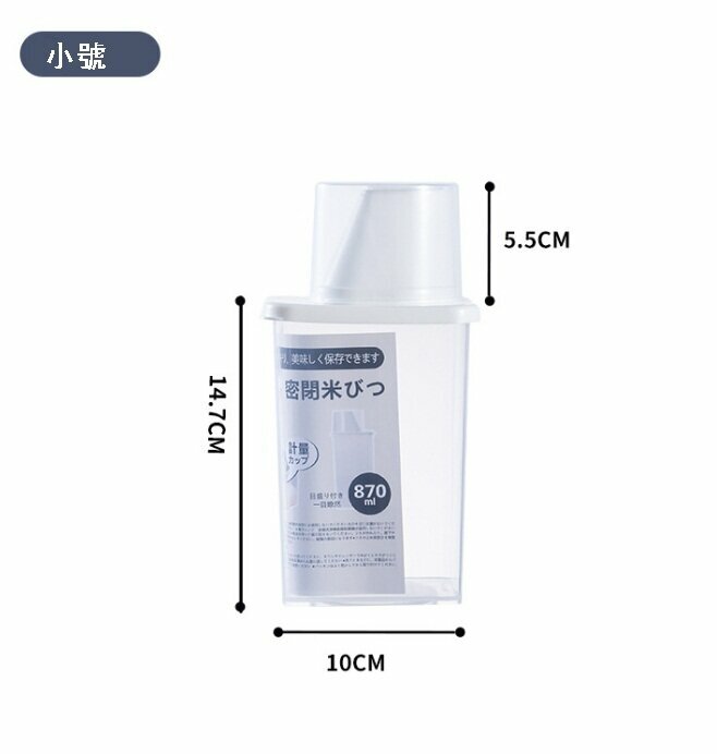 JAPANESE SMALL SEALED MOISTURE-PROOF PLASTIC TRANSPARENT STORAGE BOX (SMALL CLEAR WHITE 870ML)