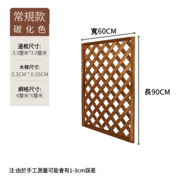 New fir solid wood furniture, outdoor flower stand, fence, potted plant climbing frame [60x90cm]