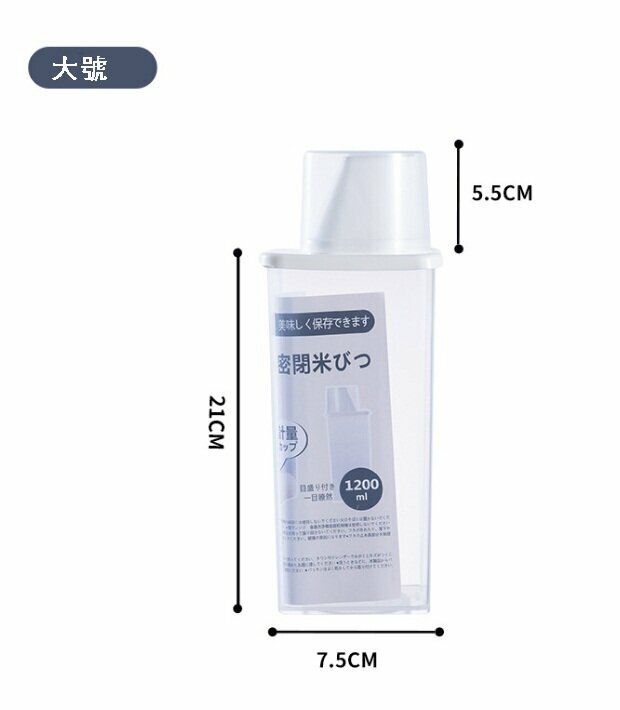 Japanese Small Sealed Moisture-proof Plastic Transparent Storage Box Rice Box (Large Clear White 1200ML)