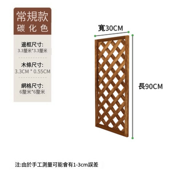 New fir solid wood furniture, outdoor flower stand, fence, potted plant climbing frame [30x90cm]