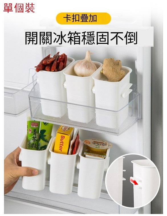 激抵日式冰箱側門收納盒 食物儲存容器（單個裝 白色）