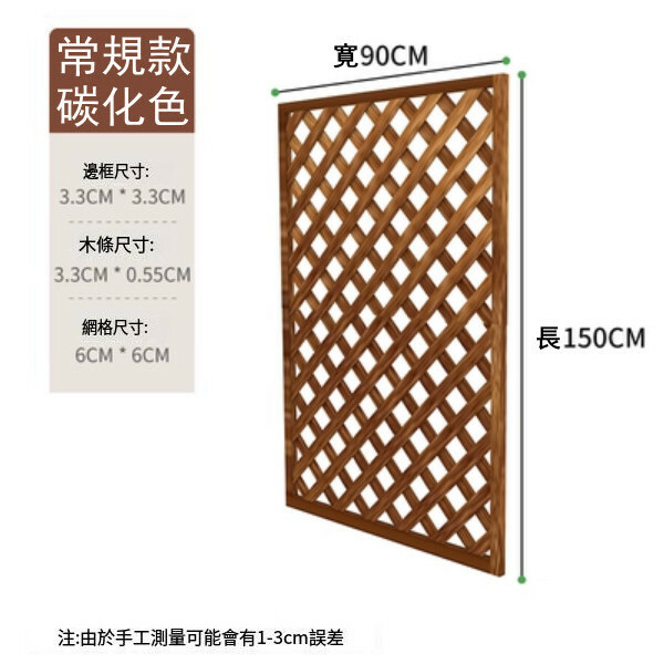 New fir solid wood furniture, outdoor flower stand, fence, potted plant climbing frame [90x150cm]