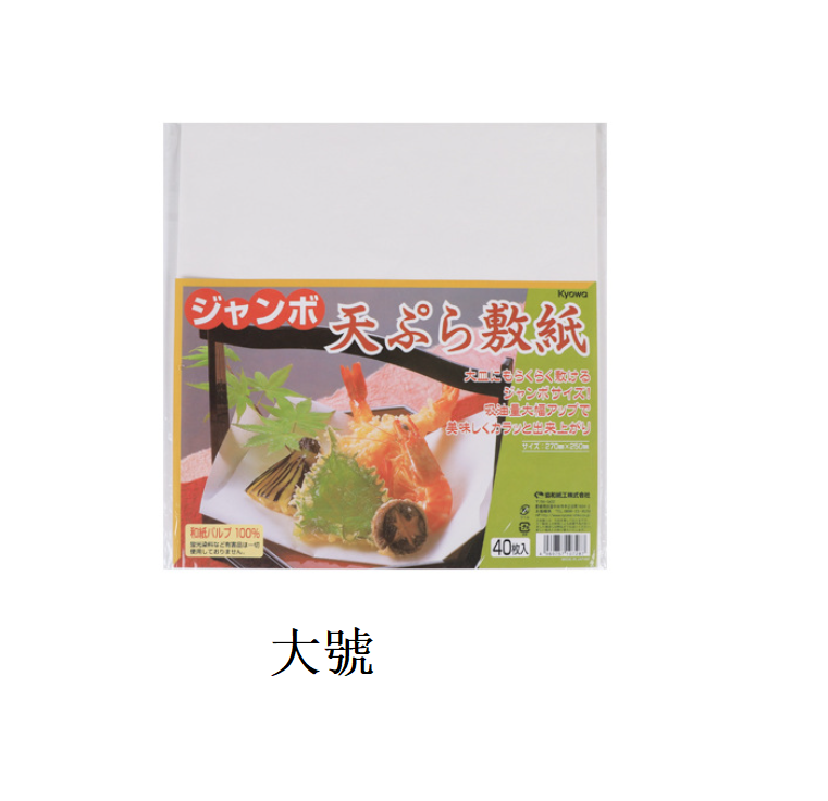 新款大號27x25cm炸物烘焙吸油紙, 牛油紙40枚入, 氣炸過濾燒烤錫墊紙