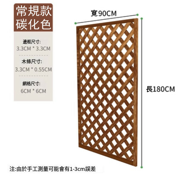 New fir solid wood furniture, outdoor flower stand, fence, potted plant pergola [90x180cm]