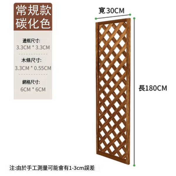 New fir solid wood furniture, outdoor flower stand, fence, potted plant climbing frame [30x180cm]