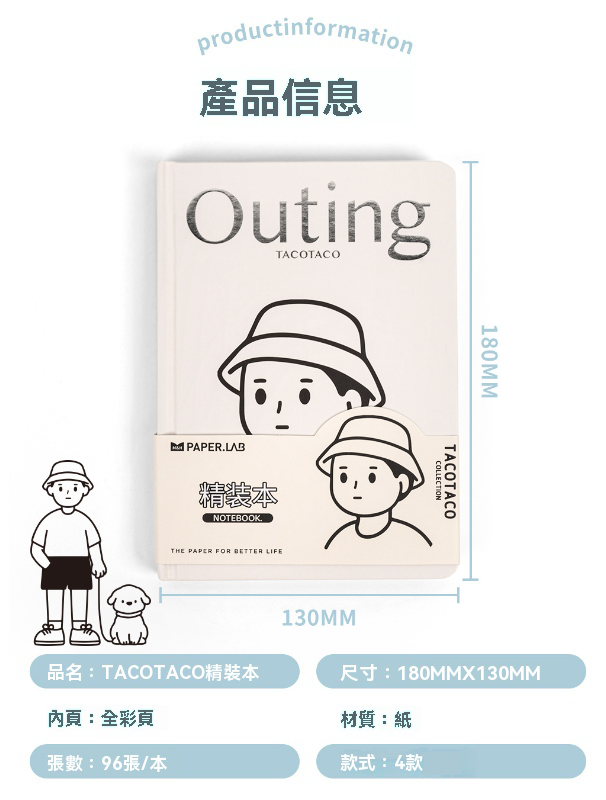 Taco精裝本簡約手帳本 S7091