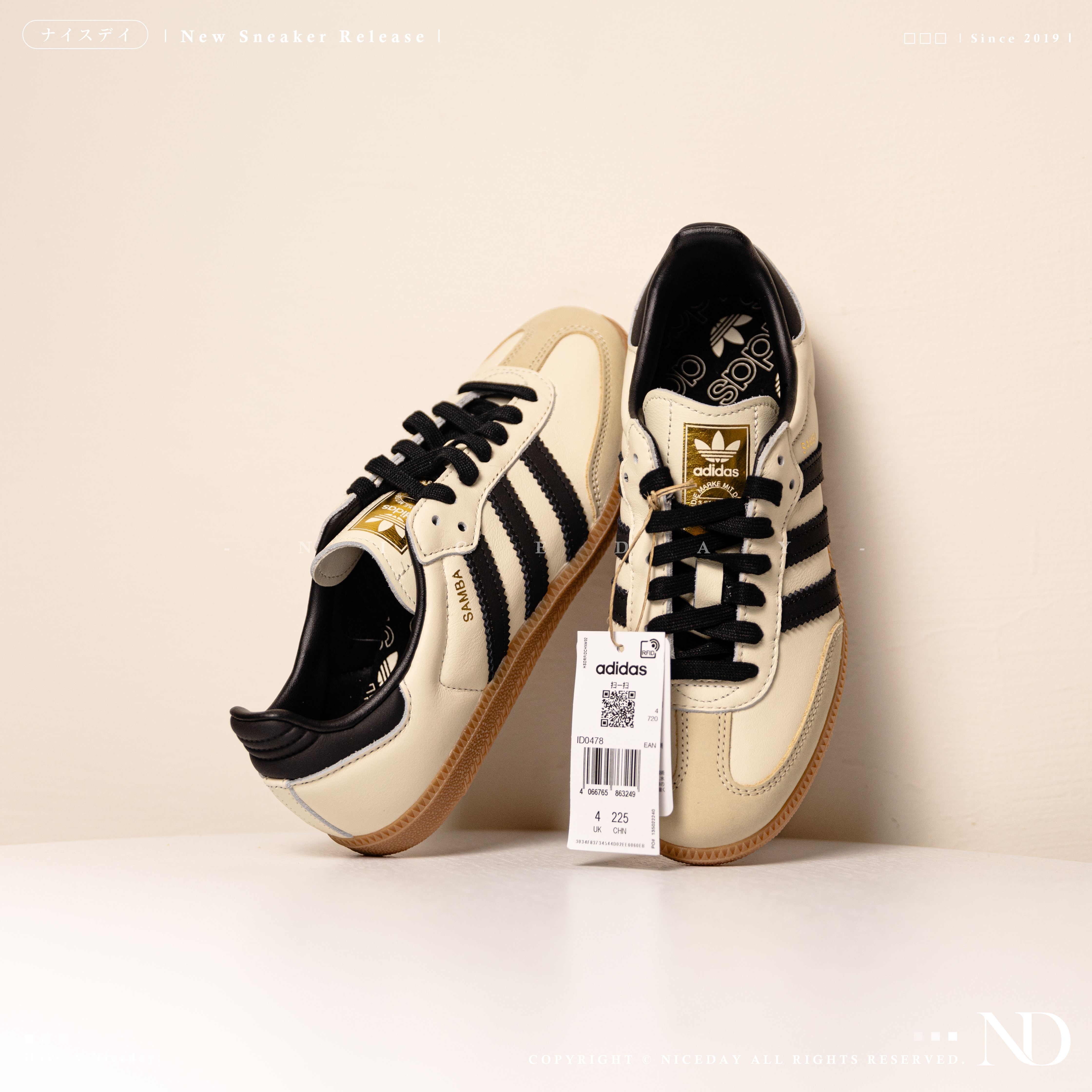 NICEDAY 代購 Adidas Samba OG 珍珠奶茶 奶茶色 棕色 平替款 男女鞋 ID0478