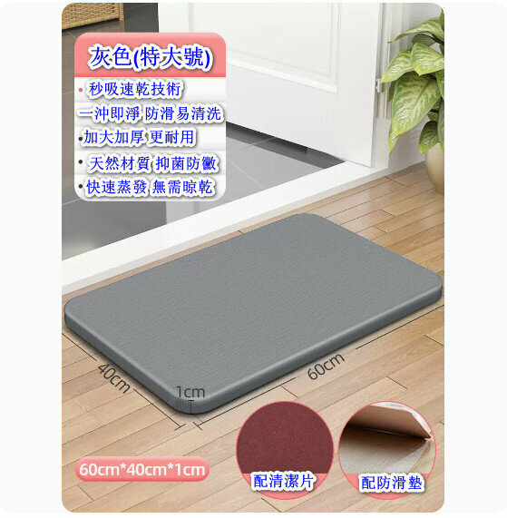 Diatom Mud Absorbent Mat Floor Mat [Dark Gray] King (with Non-slip Mat + Cleaning Tablet)] [Specification: 60*40CM]