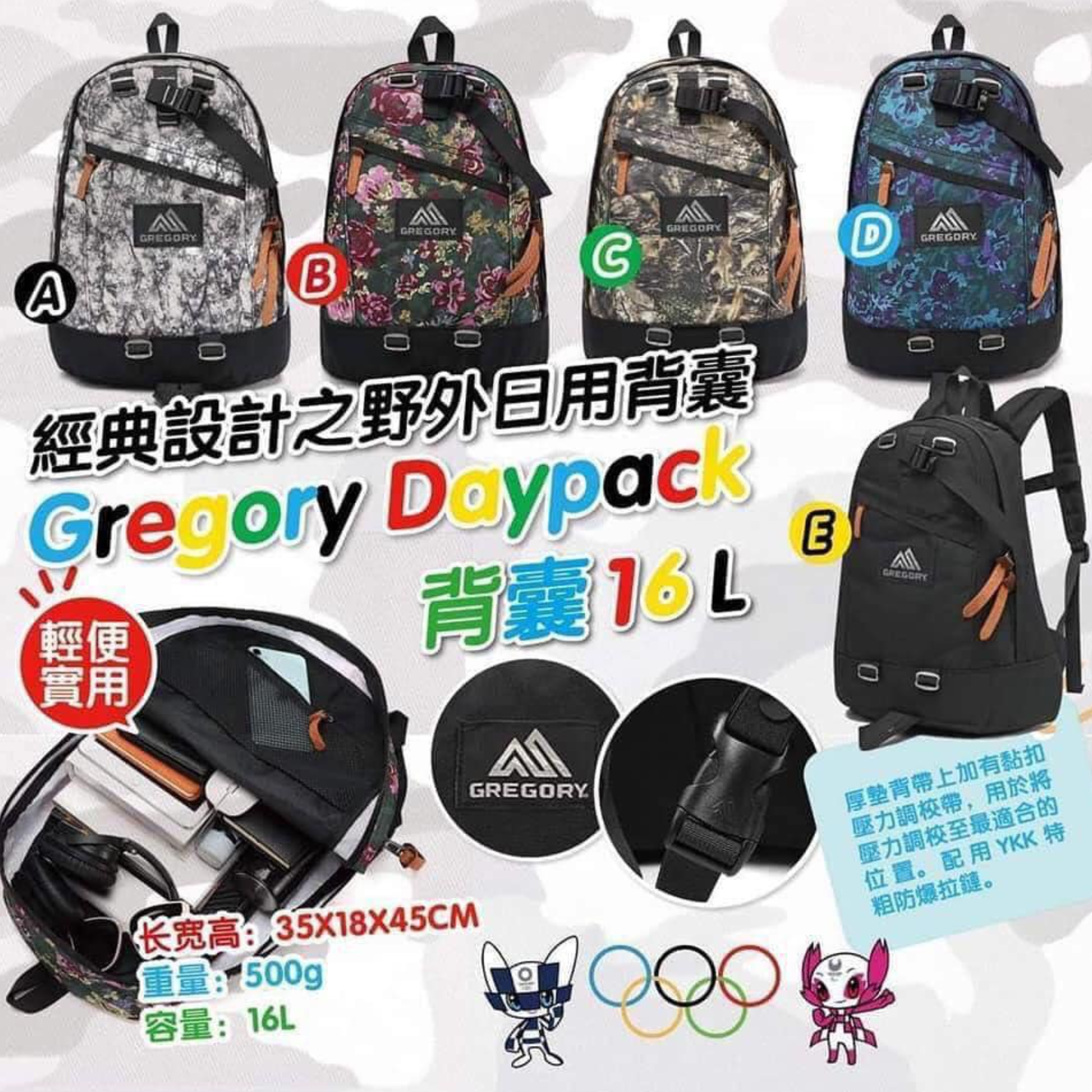 H0624 Gregory Daypack 背囊16L