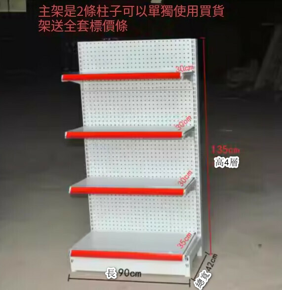 Hotly recommended supermarket convenience store shelves multi-functional display racks storage racks [90*42*135 single-sided 4-layer main shelf]