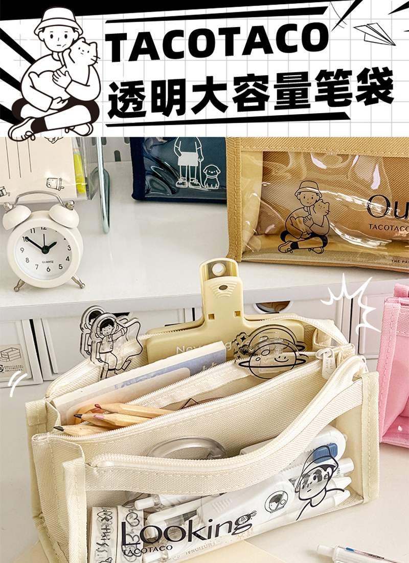 Taco多層大容量筆袋 N0268