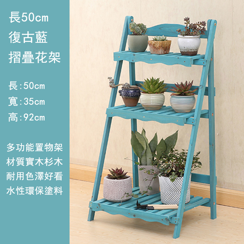 Hotly recommended solid wood folding storage rack bookshelf multi-layer rack flower pot rack living room side cabinet [retro blue] ZM055