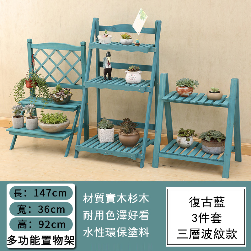 Hotly recommended solid wood folding storage rack, multi-layer rack, flower pot rack, living room side cabinet [Retro Blue] 3-piece combination
