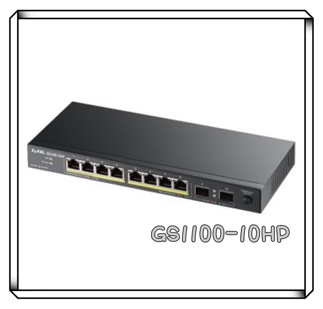 ZyXEL 合勤 GS1100-10HP 無網管型交換器