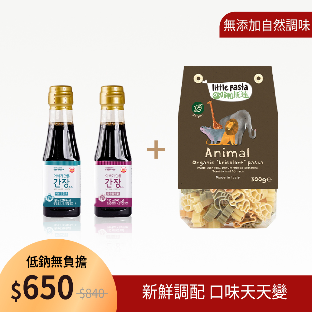 bebefood 寶寶專用醬油 2入 (煮湯*1+沾用*1) +little pasta 動物造型義大利麵*1 【優惠限定】