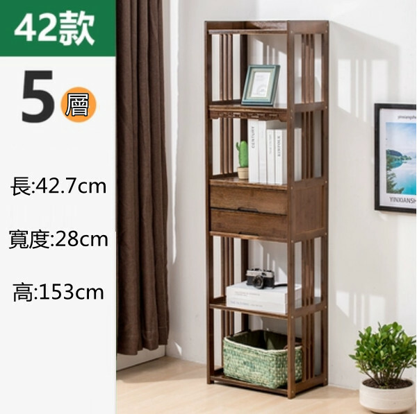 熱推創意楠竹實木小書架落地書櫃家用置物架書房書本儲物櫃可收納櫃子 【胡桃色+5層+2抽屉】 
