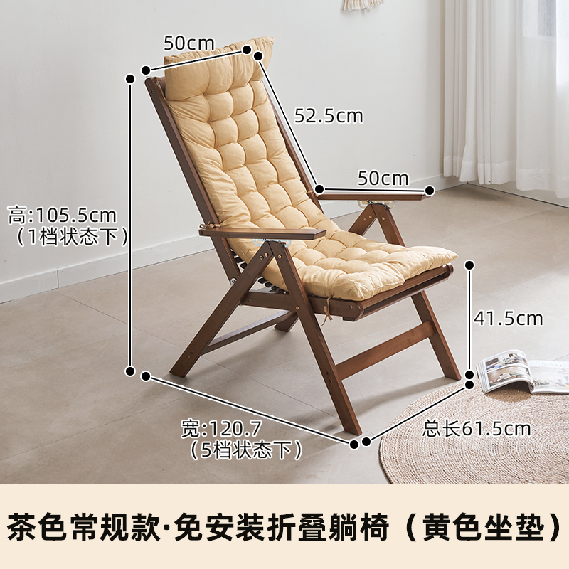 New type of folding lounge chair, lunch break lounge chair, bamboo back chair, outdoor beach chair [adjustable angle] + yellow cushion