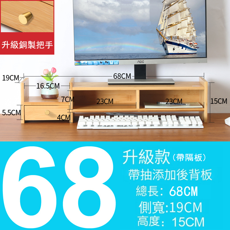 Hot push computer elevated monitor stand desk storage rack storage organizer neck brace bracket elevated shelf metal handle [68cm double layer + double partition + 1 drawer]