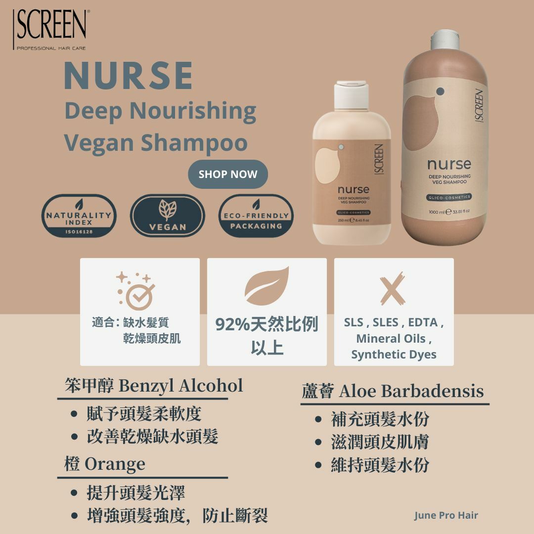 Screen Nurse Deep Nourishing Veg Shampoo 250ml / 1000ml