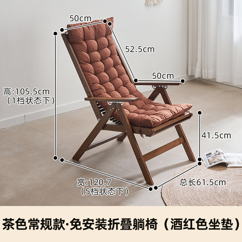 New type of folding lounge chair, lunch break lounge chair, bamboo back chair, outdoor beach chair [adjustable angle] + burgundy cushion