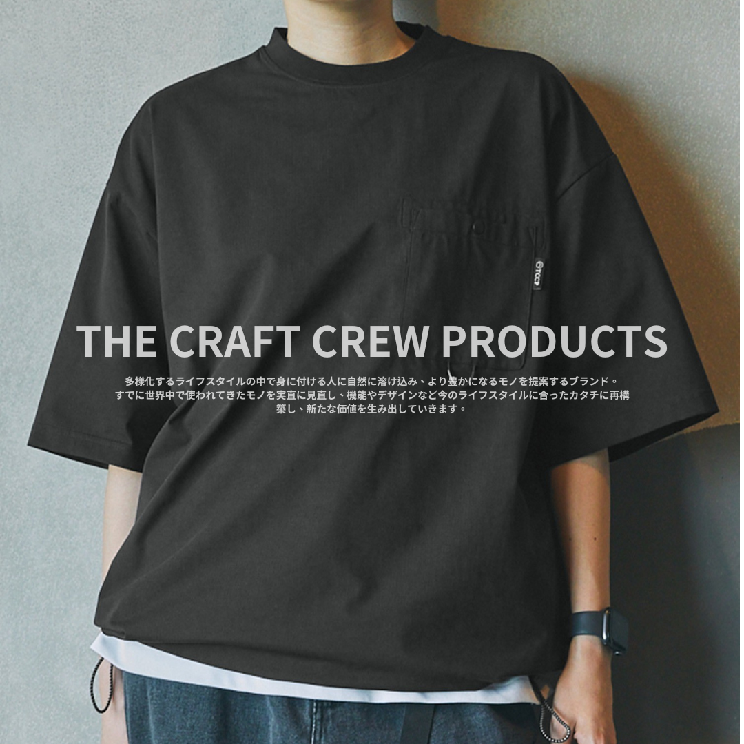 "代購" THE CRAFT CREW PRODUCTS 日系機能短袖
