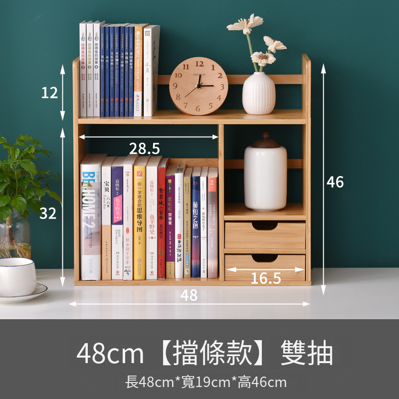 熱推楠竹實木家具 書桌櫃 書架 多層小架 【擋條款】48cm 2抽屉 