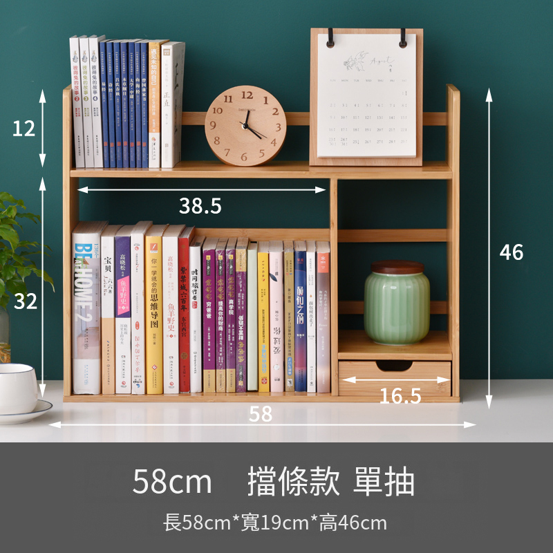 熱推楠竹實木家具 書桌櫃 書架 多層小架 【擋條款】58cm 單抽屉    