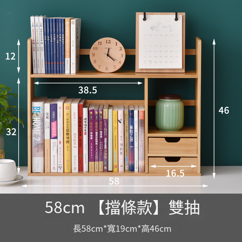 熱推楠竹實木家具 書桌櫃 書架 多層小架 【擋條款】58cm 2抽屉  