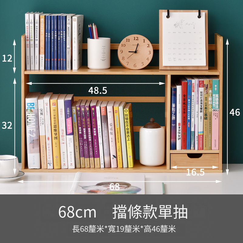 熱推楠竹實木家具 書桌櫃 書架 多層小架 【擋條款】68cm 單抽屉  