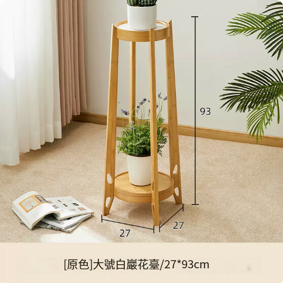 新款楠竹實木家具 置物架 花架 花盆架 【原色】93cm