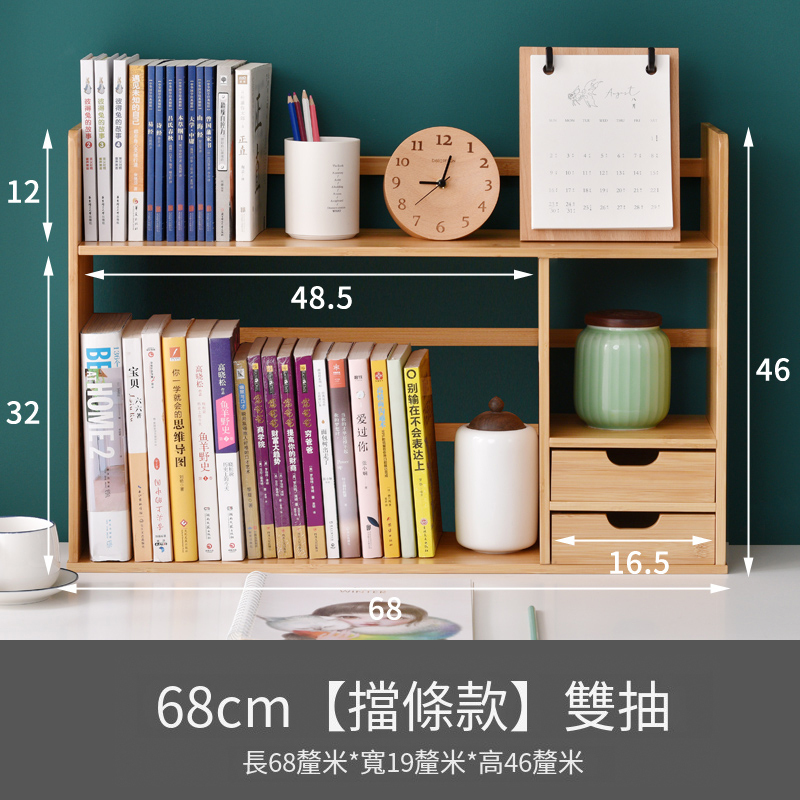 熱推楠竹實木家具 書桌櫃 書架 多層小架 【擋條款】68cm 2抽屉   