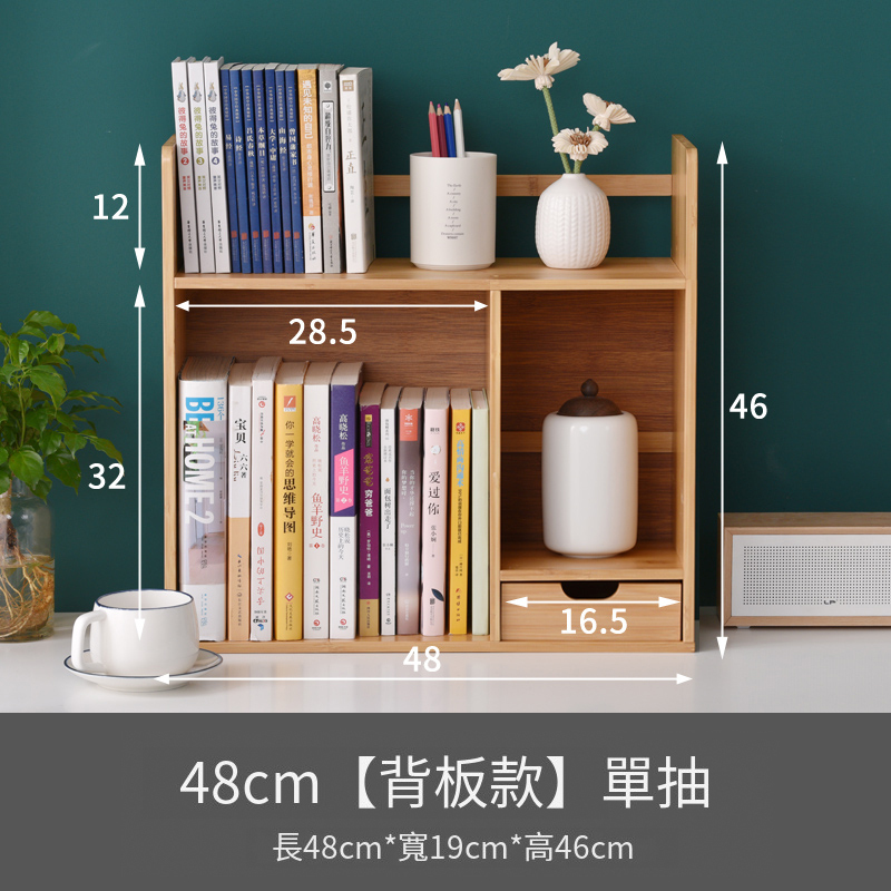 熱推楠竹實木家具 書桌櫃 書架 多層小架 【背板款】48cm 單抽屉 