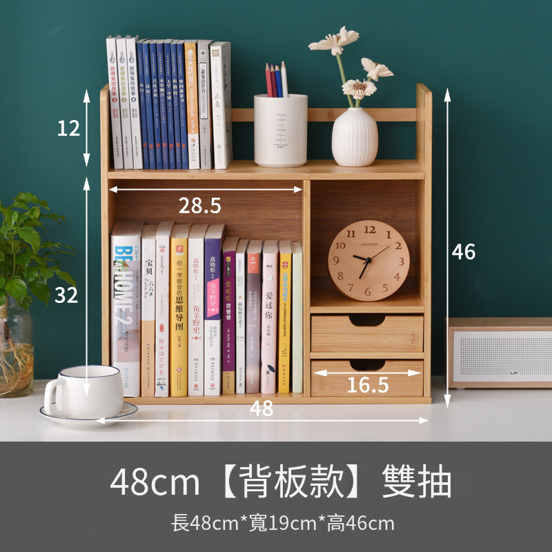 熱推楠竹實木家具 書桌櫃 書架 多層小架 【背板款】48cm 2抽屉 