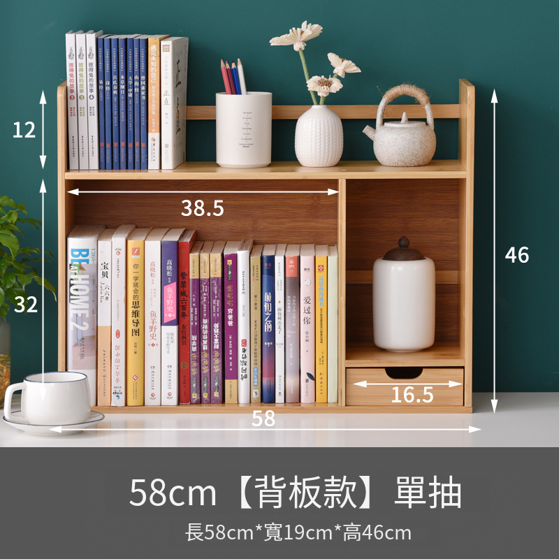 熱推楠竹實木家具 書桌櫃 書架 多層小架 【背板款】58cm 單抽屉       