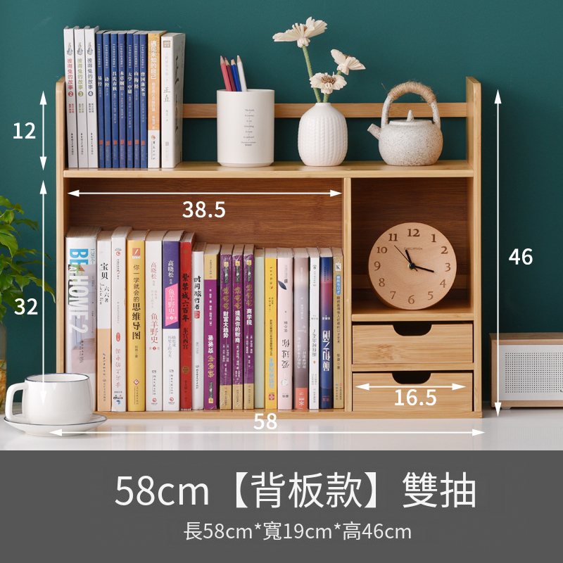 熱推楠竹實木家具 書桌櫃 書架 多層小架 【背板款】58cm 2抽屉
