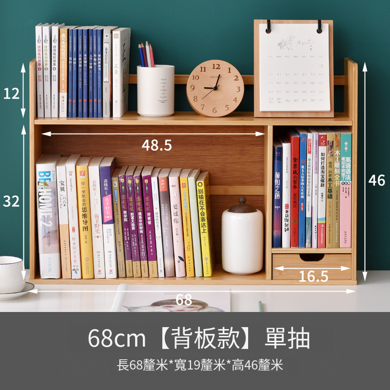 熱推楠竹實木家具 書桌櫃 書架 多層小架 【背板款】68cm 單抽屉