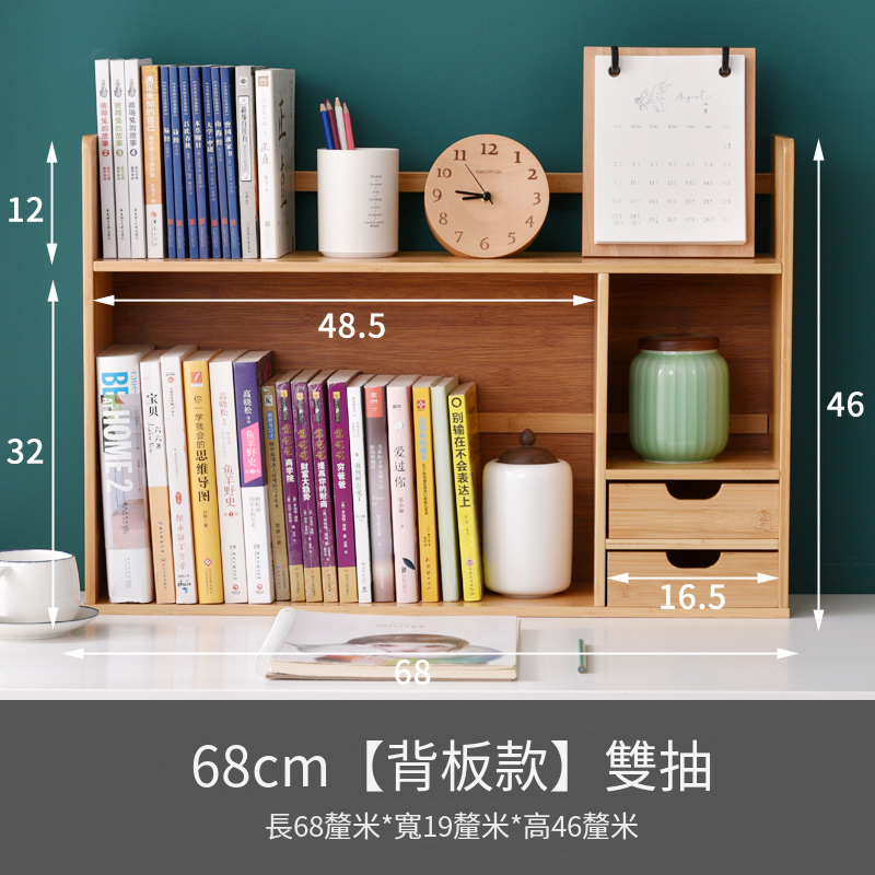 熱推楠竹實木家具 書桌櫃 書架 多層小架 【背板款】68cm 2抽屉