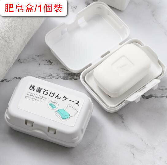 (1 pack) white soap dish with lid