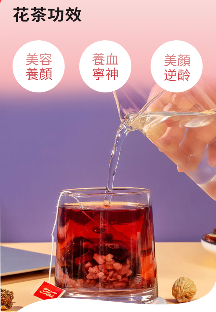 潤和花茶-玫瑰黑枸杞桑葚茶 20包