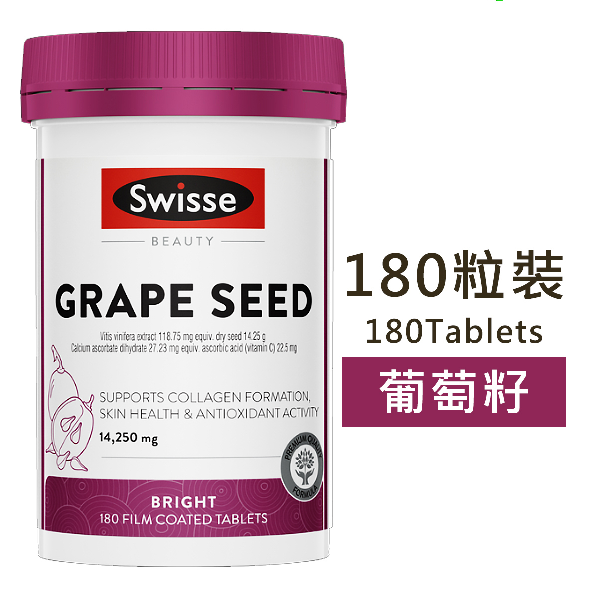 Swisse - Ultiboost 濃縮葡萄籽精華 180 粒(平行進口)