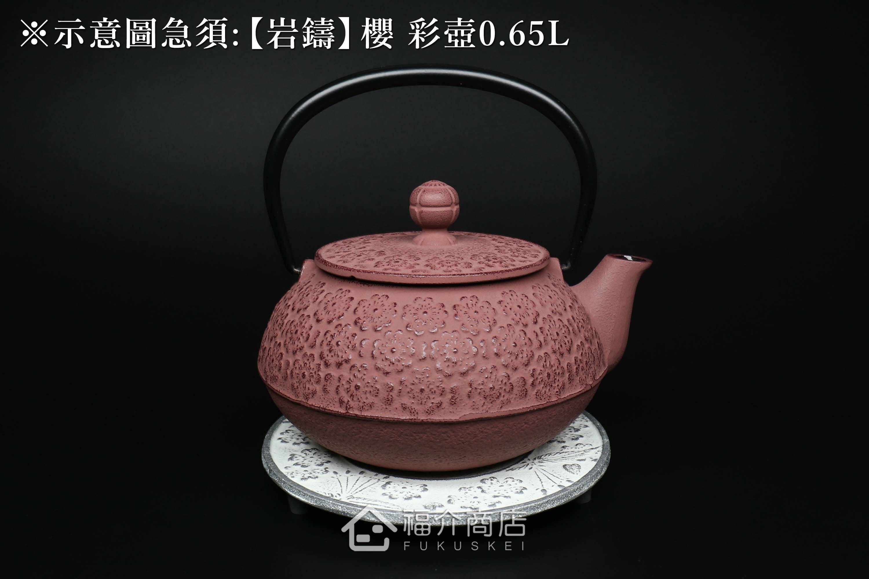 放茶壺或鍋子的白色櫻花造型鑄鐵隔熱墊