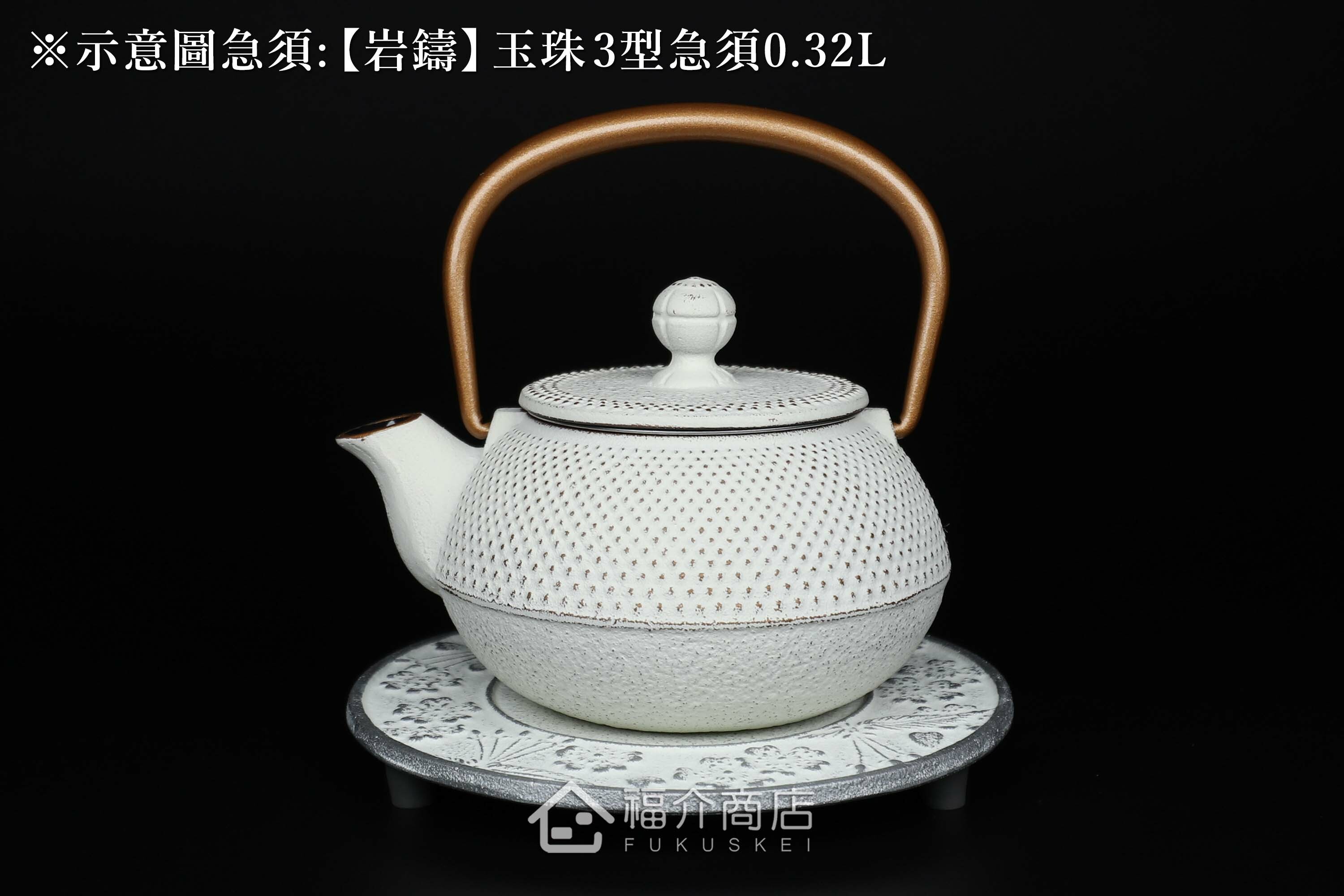 放茶壺或鍋子的白色櫻花造型鑄鐵隔熱墊