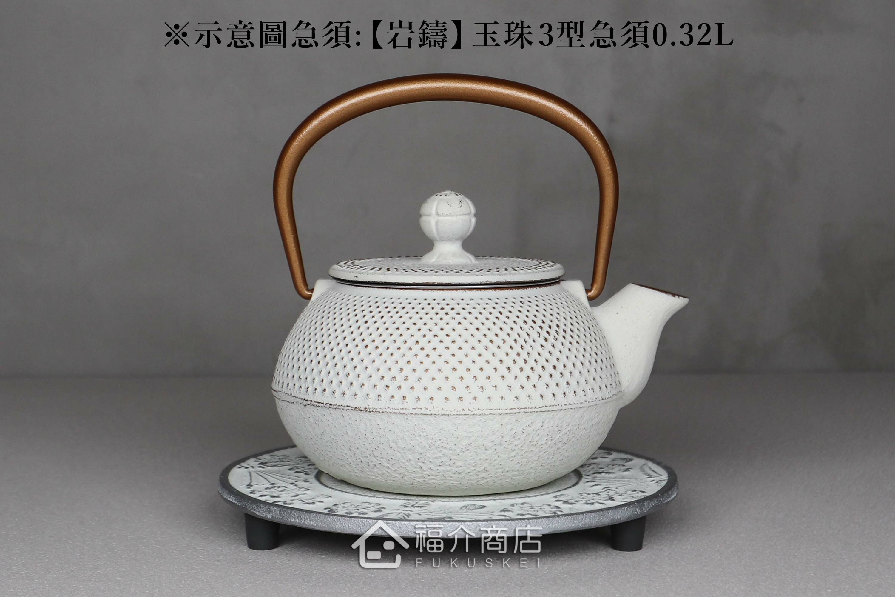 放茶壺或鍋子的白色櫻花造型鑄鐵隔熱墊