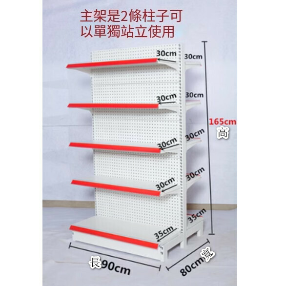 Hotly recommended supermarket, convenience store shelves, multi-functional display racks, storage racks [90*80*165 double-sided 5-layer main shelf] [Color//White/Grey] [Please contact customer service to confirm the delivery color after placing the order]