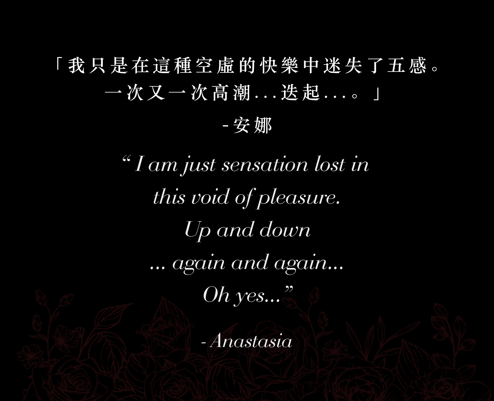 格雷的五十道陰影,Fifty Shades of Grey,Sweet Anticipation 黑紅玫瑰手腕束縛帶,調教時尚,調教,調教扮演,BDSM,SM,親密關係,格雷,角色扮演,捆綁,禮物,繩縛,束縛,綁帶,口球,手拍,頸圈,項圈,牽引鏈,手銬,腳銬,馬鞭