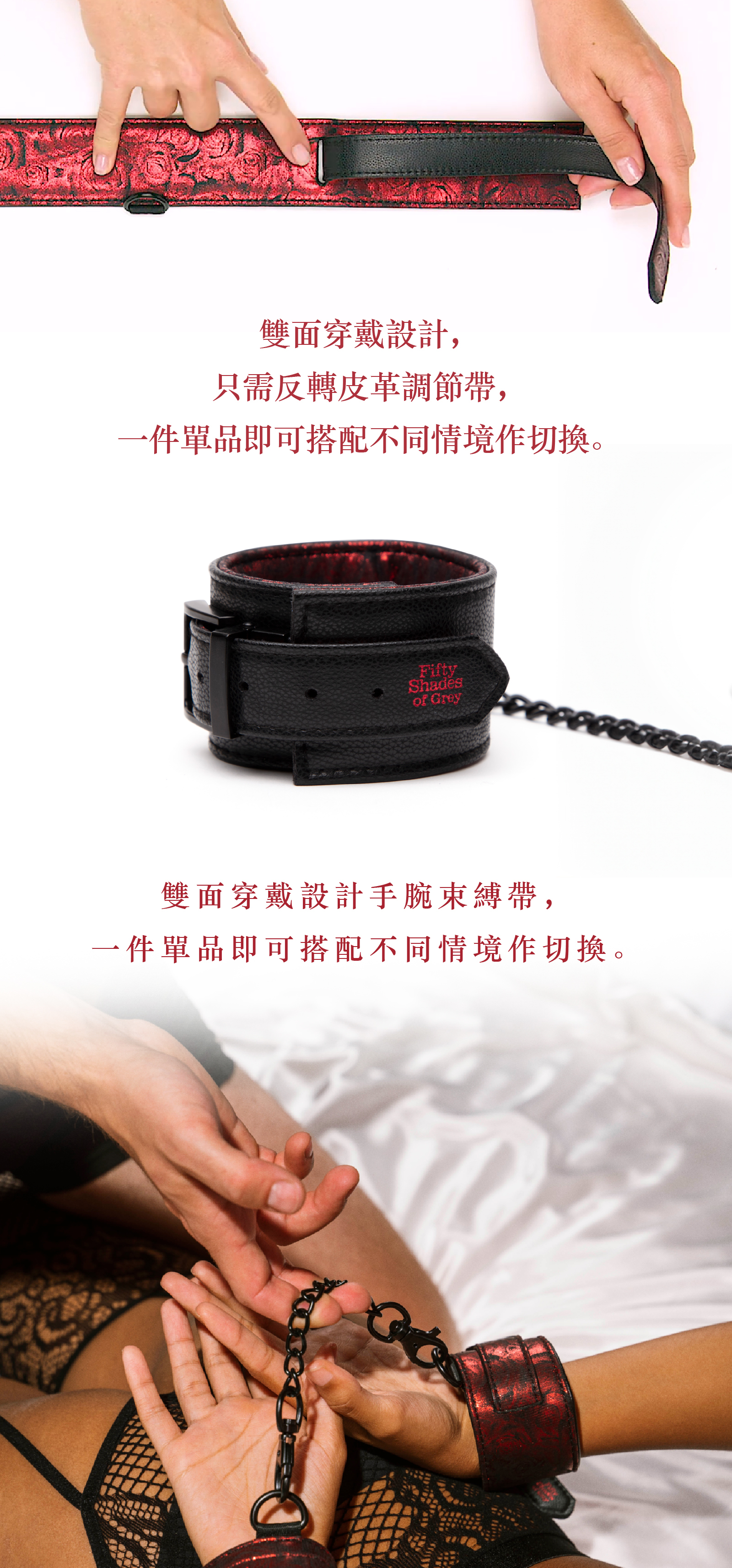 格雷的五十道陰影,Fifty Shades of Grey,Sweet Anticipation 黑紅玫瑰手腕束縛帶,調教時尚,調教,調教扮演,BDSM,SM,親密關係,格雷,角色扮演,捆綁,禮物,繩縛,束縛,綁帶,口球,手拍,頸圈,項圈,牽引鏈,手銬,腳銬,馬鞭